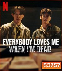Everybody Loves Me When I’m Dead (2025) ลักกันวันตาย