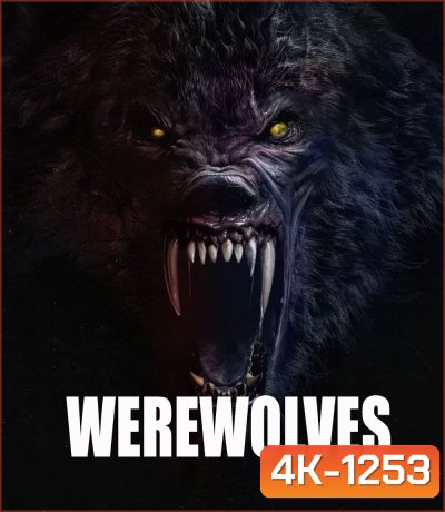 4K - Werewolves (2024) คนหอนกลายพันธุ์ - แผ่นหนัง 4K UHD (ภาพ HDR)