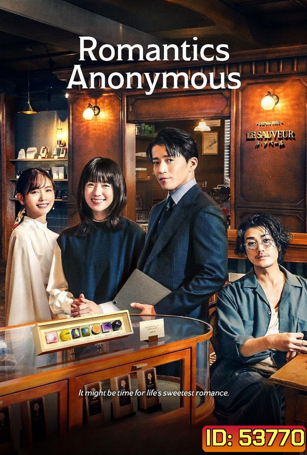 รักหวานไม่ถามชื่อ Romantics Anonymous (2025) 8 ตอนจบ