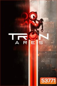 (ZOOM ชัด V.1) Tron Ares (2025) ทรอน แอรีส