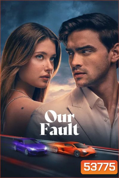 Our Fault (2025) คำขอโทษ 3 (เสียงต้นฉบับจะมีคำบรรยายแทรกตลอดเรื่อง)