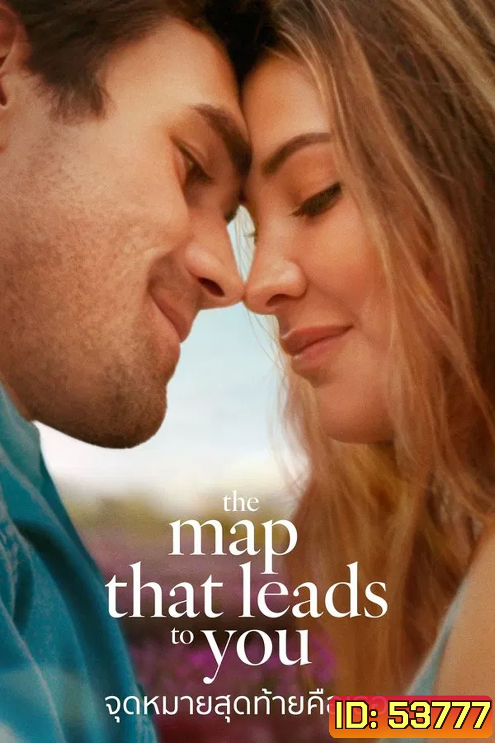 The Map That Leads to You (2025) จุดหมายสุดท้ายคือเธอ