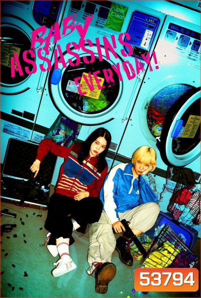 Baby Walkure Everyday! เบบี้ สองสาวนักฆ่าประจำวัน! (2024) 12 ตอนจบ