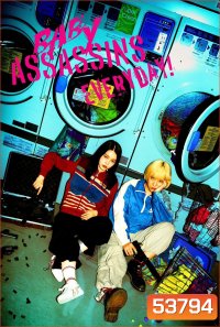 Baby Walkure Everyday! เบบี้ สองสาวนักฆ่าประจำวัน! (2024) 12 ตอนจบ