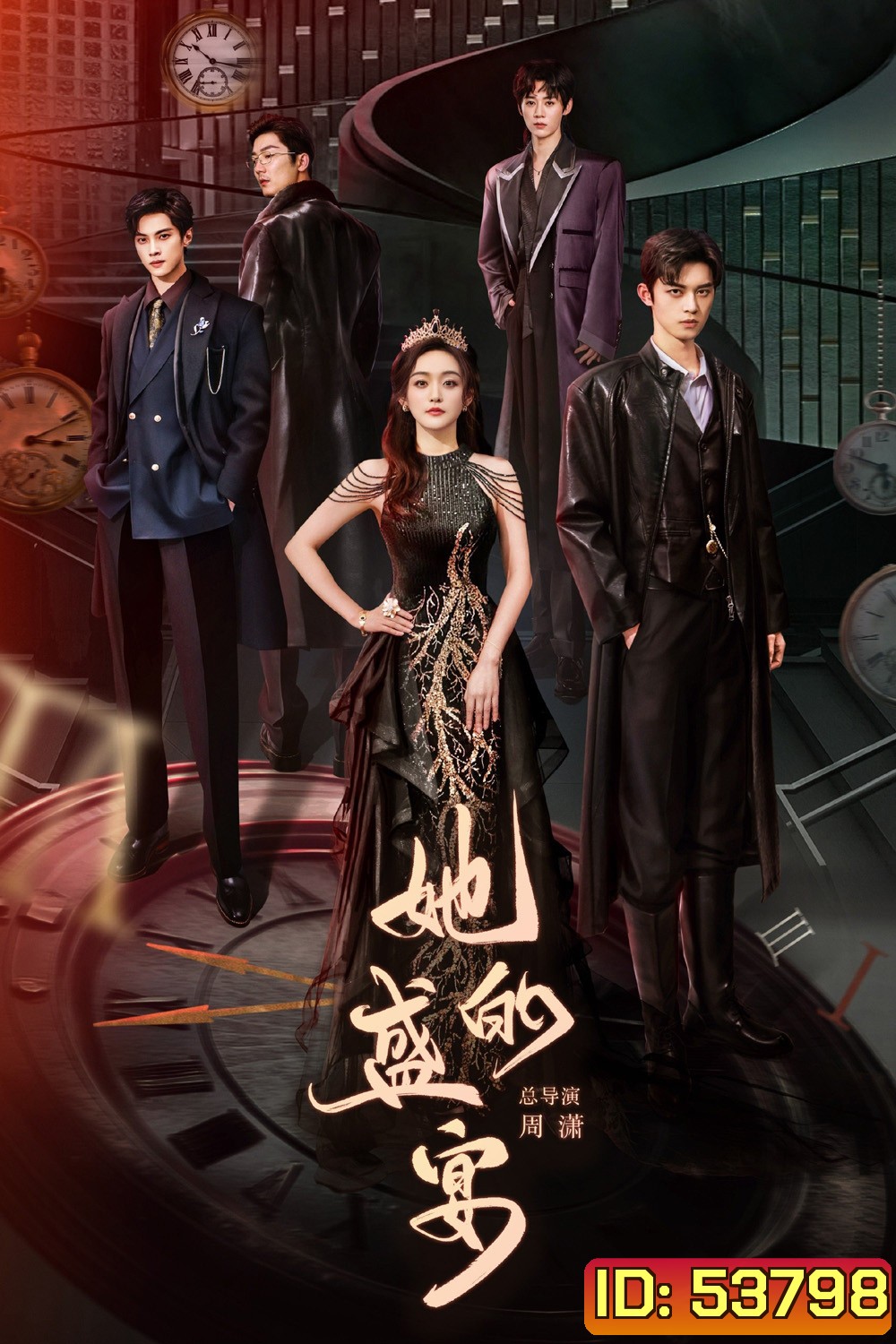 [Mini-Series ตอนที่ 15 ไม่มีซับไทย] Her Feast (2025) เธอผู้กลับมาแก้แค้น [EP01 - EP28End]