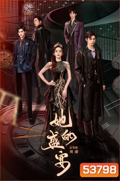 [Mini-Series ตอนที่ 15 ไม่มีซับไทย] Her Feast (2025) เธอผู้กลับมาแก้แค้น [EP01 - EP28End]
