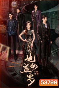 [Mini-Series ตอนที่ 15 ไม่มีซับไทย] Her Feast (2025) เธอผู้กลับมาแก้แค้น [EP01 - EP28End]