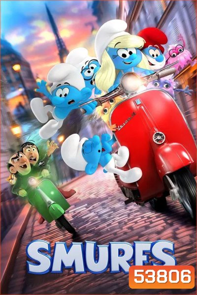 Smurfs (2025) สเมิร์ฟ