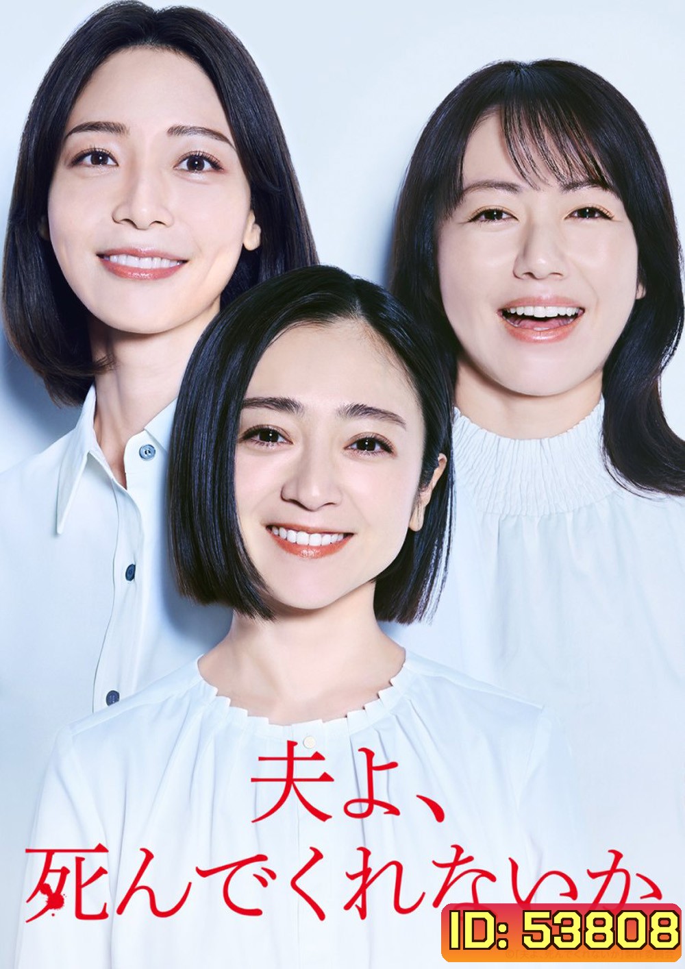Please Die My Beloved (2025) 12 ตอนจบ