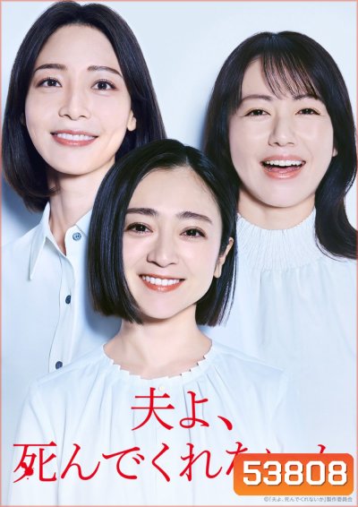 Please Die My Beloved (2025) 12 ตอนจบ