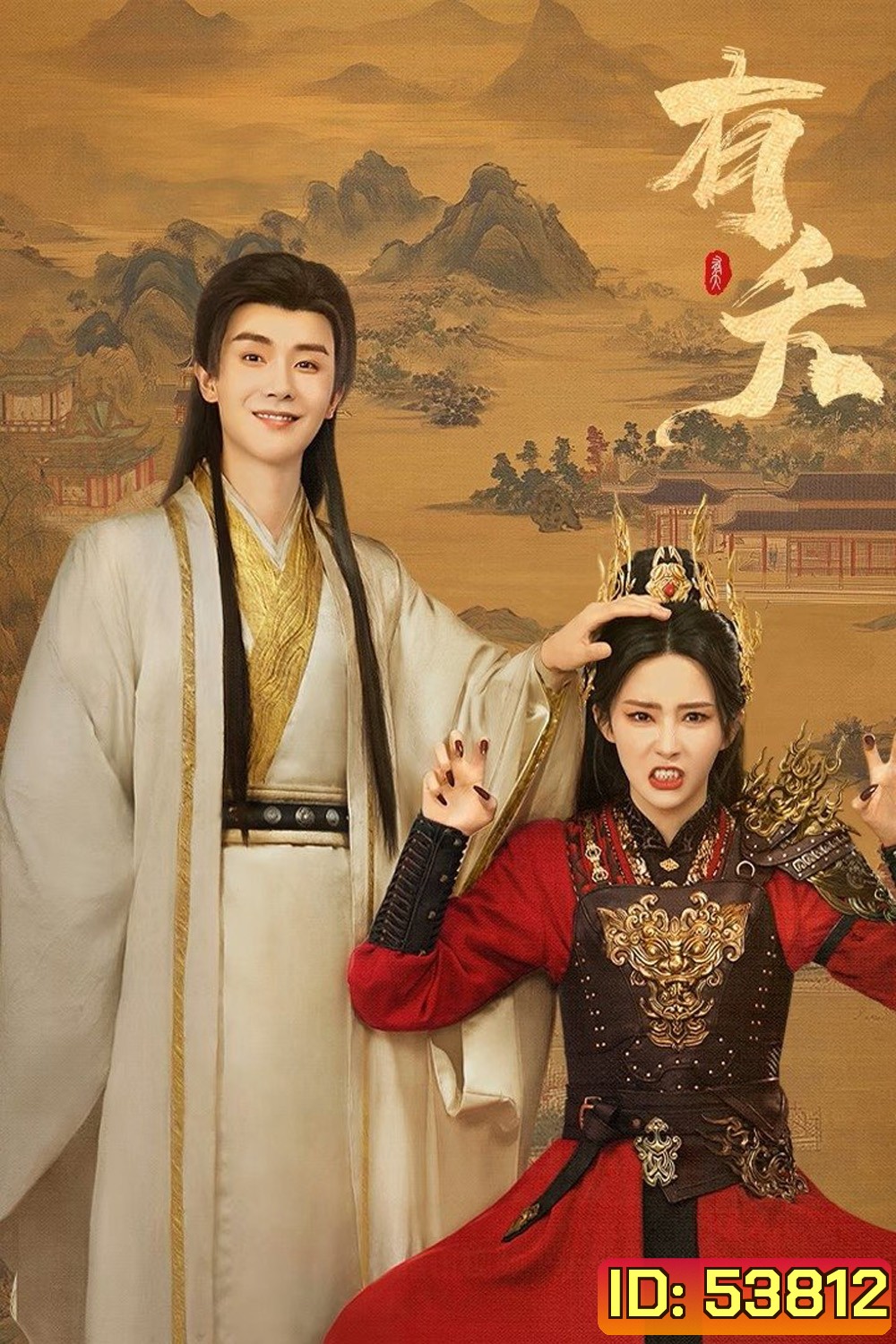 [Mini-Series] The Demon (2025) ลวงรักแม่เสือสาว [EP01 - EP23End]