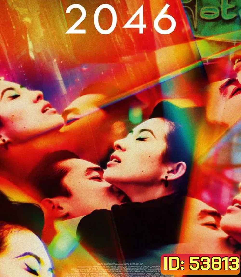 4K - 2046 (2004) สองศูนย์สี่หก - แผ่นหนัง 4K UHD