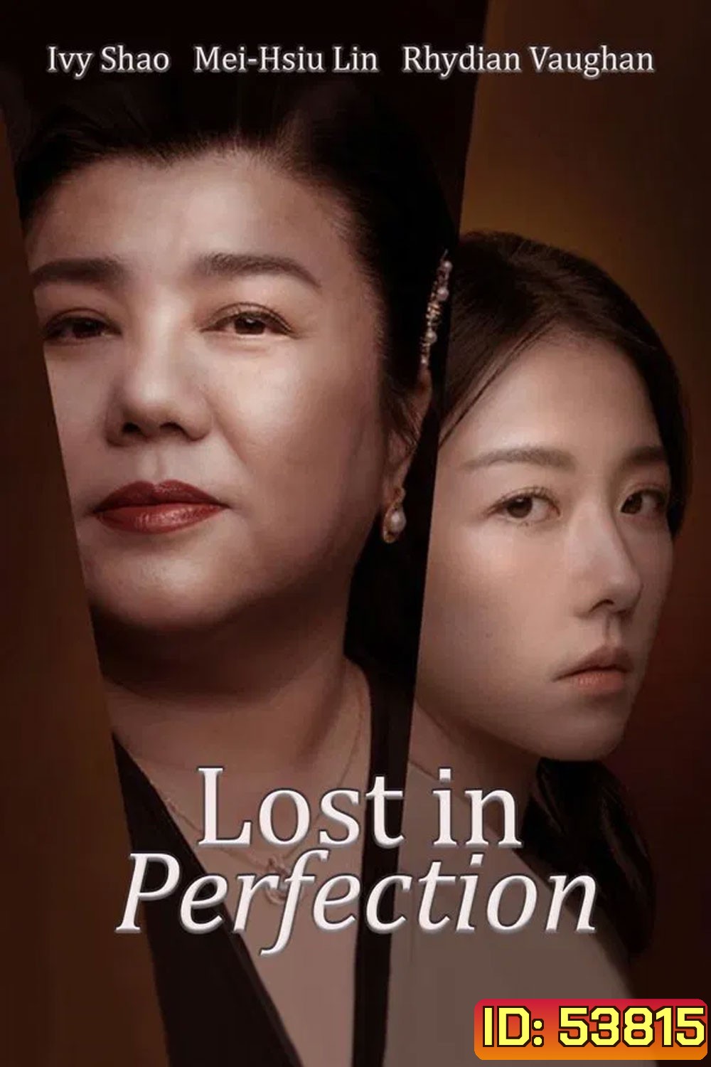 Lost in Perfection (2023) กับดักรักอำพราง