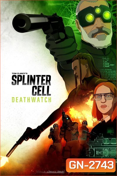 Splinter Cell Deathwatch (2025) 8 Ep.จบ