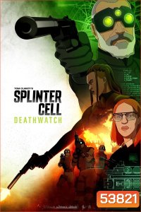 Splinter Cell Deathwatch (2025) 8 Ep.จบ