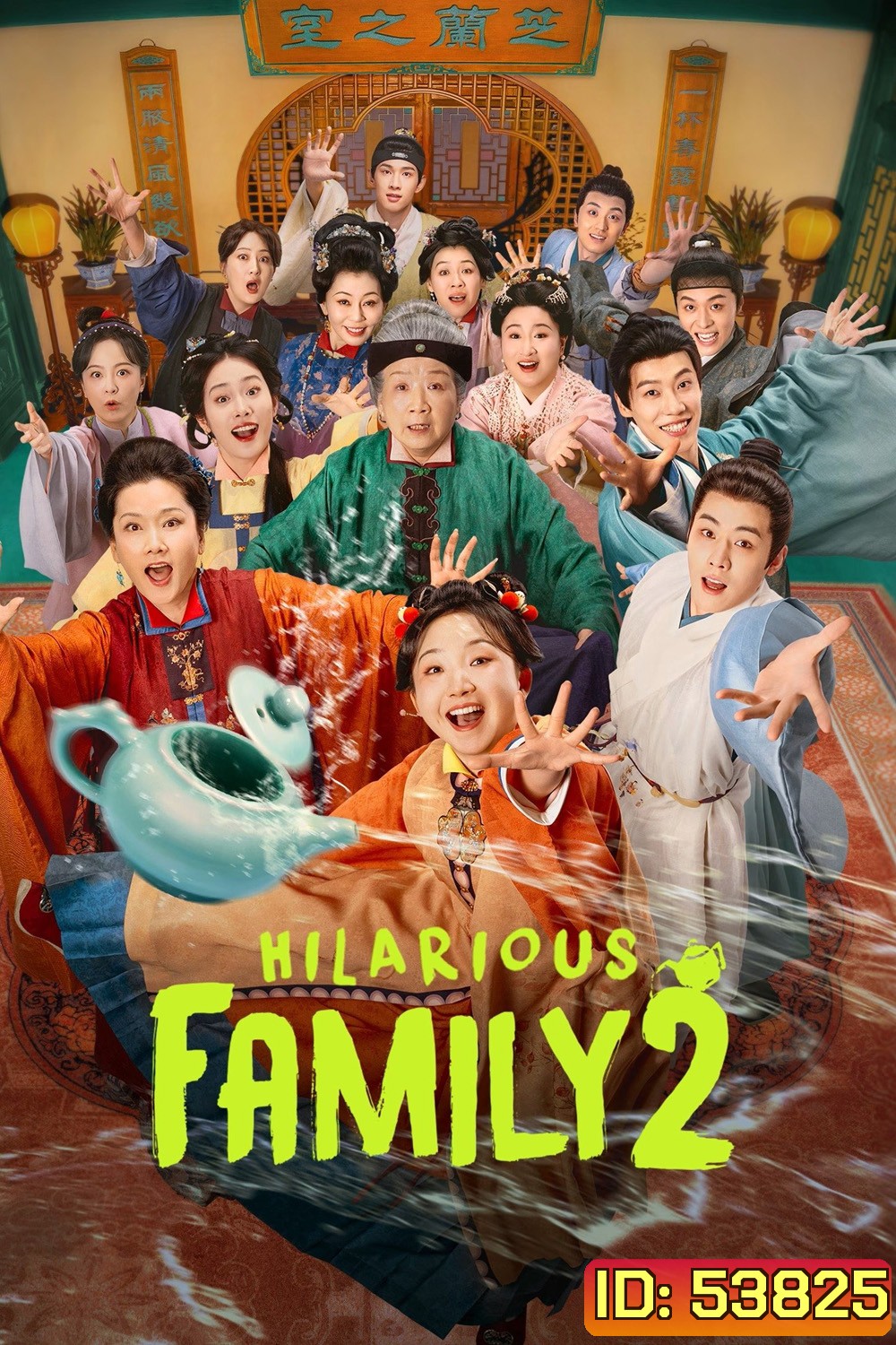 Hilarious Family Season 2 อวลรักกลิ่นมงคล ปี 2 (2025) 32 ตอน