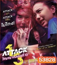 Attack 13 (2025) วิญญาณเลขที่ 13