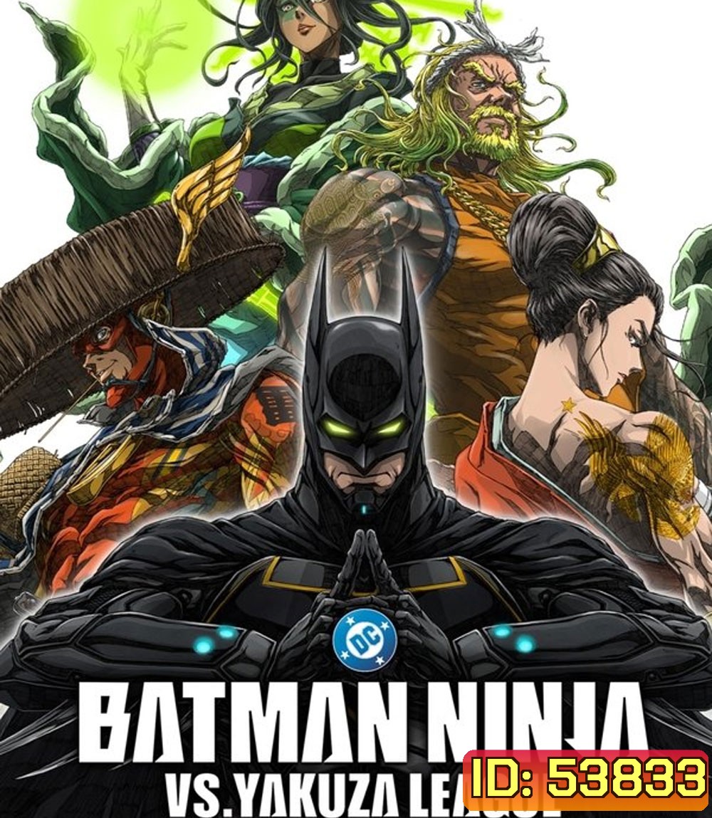 Batman Ninja vs Yakuza League (2025) แบทแมน วีรบุรุษยอดนินจา ปะทะ ยากูซ่าลีก