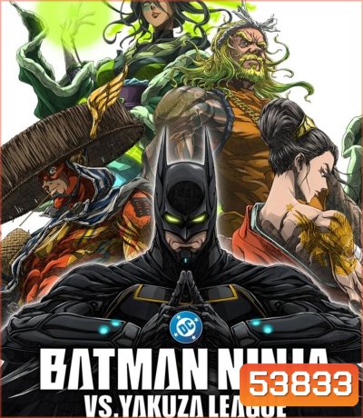 Batman Ninja vs Yakuza League (2025) แบทแมน วีรบุรุษยอดนินจา ปะทะ ยากูซ่าลีก