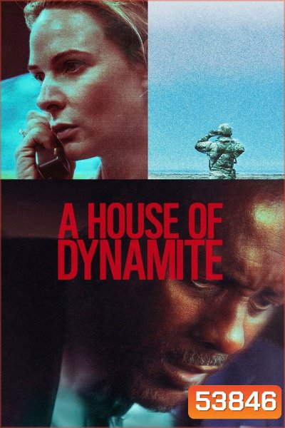 A House of Dynamite (2025) ยุทธศาสตร์ อำนาจ ล้างโลก