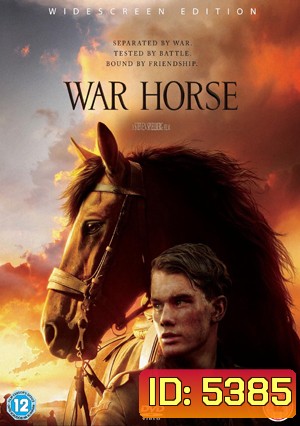 War Horse ม้าศึกจารึกโลก