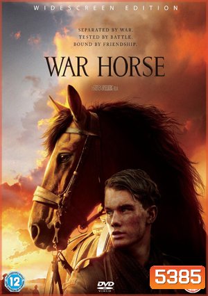 War Horse ม้าศึกจารึกโลก