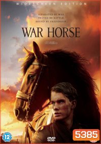 War Horse ม้าศึกจารึกโลก