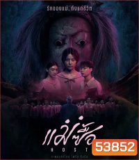 Host (2025) แม่ซื้อ