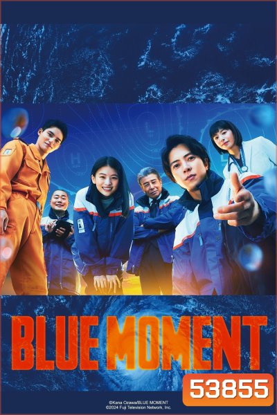 ภารกิจทีมกู้ภัยทางอากาศ Blue Moment (2024) 10 EP-END