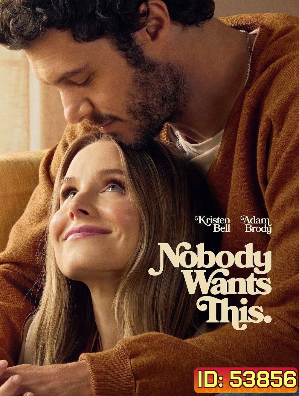 รักนี้... ไม่มีใครอยากได้ ปี 2 Nobody Wants This Season 2 (2025) 10 ตอนจบ