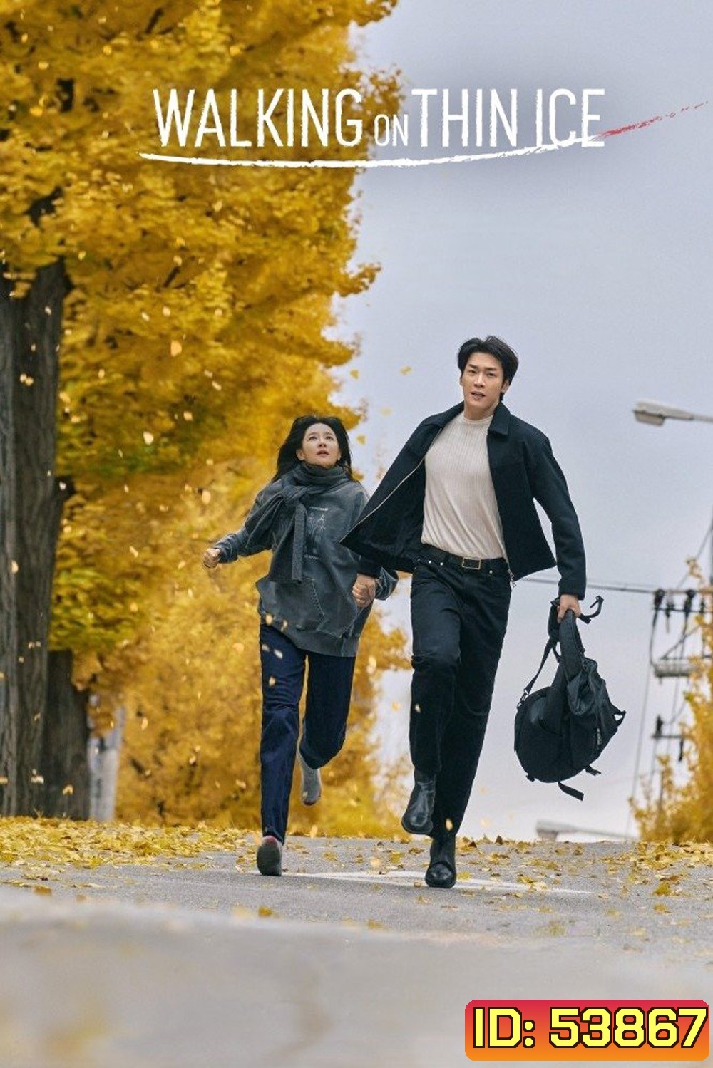 Walking on Thin Ice (2025) ชีวิตพลิกเกมนรก (12 ตอนจบ)