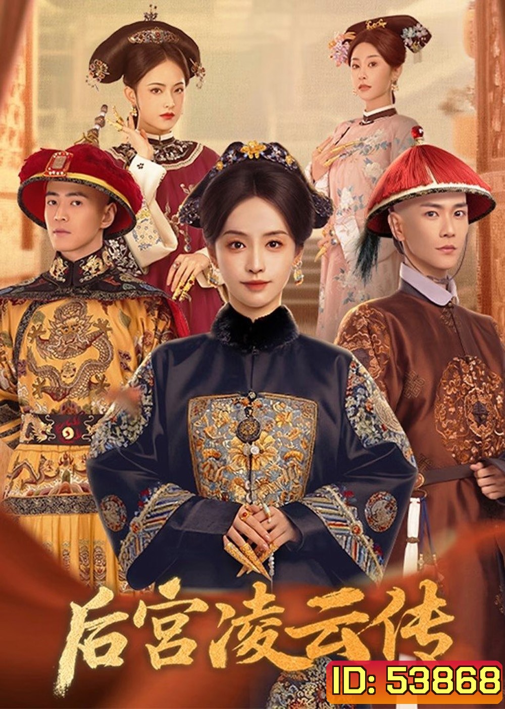 The Ascent of Ling Yun เลือดบัลลังก์พิศวาส (2025) 30 ตอนจบ