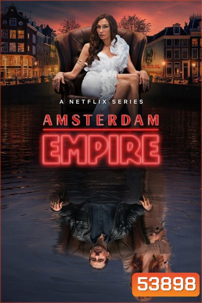 อัมสเตอร์ดัม เอ็มไพร์ ปี 1 Amsterdam Empire Season 1 (2025) 7 ตอนจบ