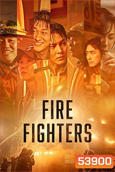 Firefighters (2024)