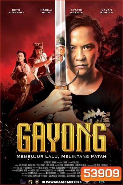 Gayong เจ้าตำนานมวยกาหยง (2025)