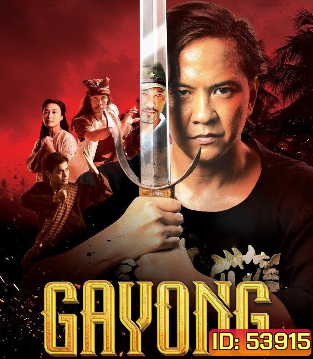 Gayong (2025) เจ้าตำนานมวยกาหยง