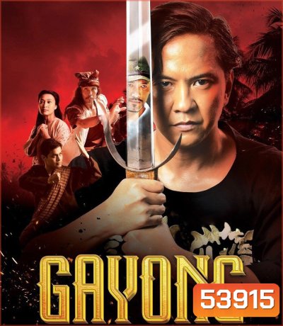 Gayong (2025) เจ้าตำนานมวยกาหยง