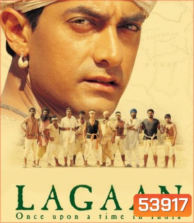 Lagaan: Once Upon a Time in India (2001) แผ่นดินของข้า