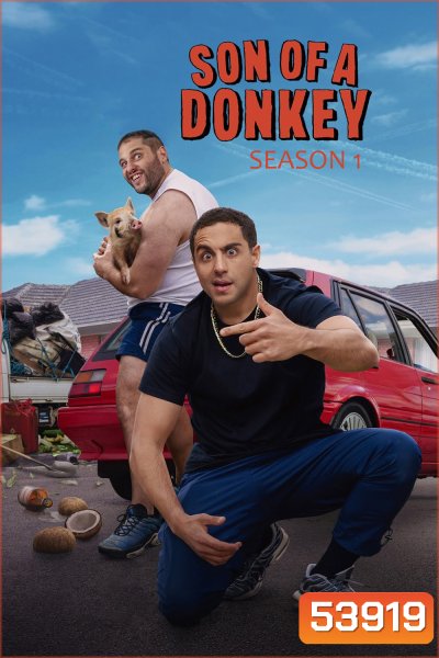 Son of a Donkey ซูเปอร์โบร ลูกชายสายเกรียน (2025) 6 ตอนจบ