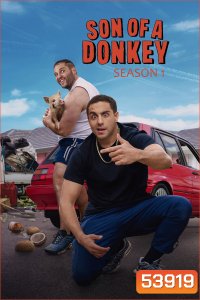 Son of a Donkey ซูเปอร์โบร ลูกชายสายเกรียน (2025) 6 ตอนจบ