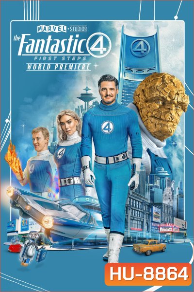 เดอะ แฟนแทสติก 4 จุดเริ่มต้นปฐมบทใหม่ The Fantastic Four: First Steps (2025)
