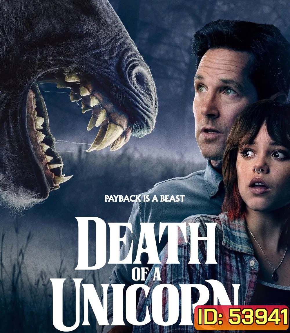 Death of a Unicorn เดธ ออฟ อะ ยูนิคอร์น (2025)
