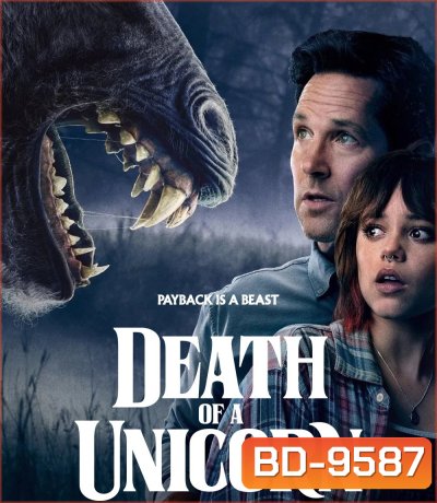 Death of a Unicorn เดธ ออฟ อะ ยูนิคอร์น (2025)