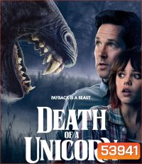 Death of a Unicorn เดธ ออฟ อะ ยูนิคอร์น (2025)