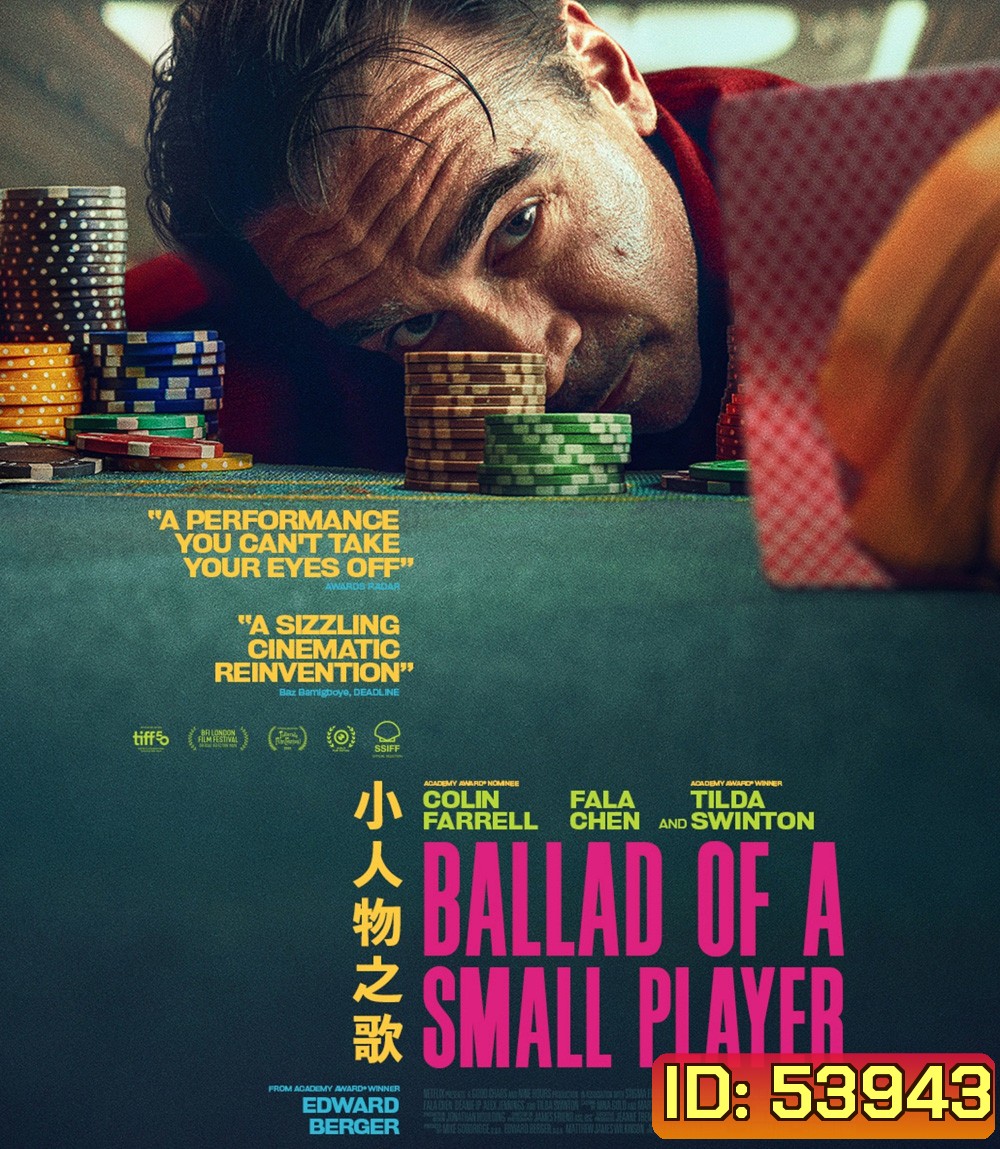 Ballad of a Small Player (2025) อดีตที่ตามไล่ล่า ชะตาที่ไม่อาจฝืน