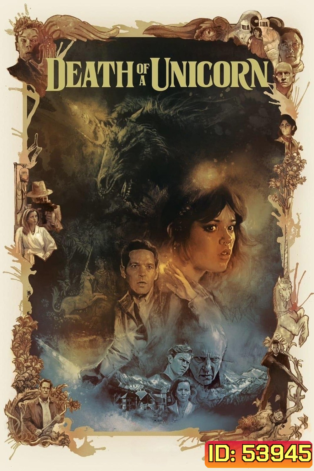 เดธ ออฟ อะ ยูนิคอร์น Death of a Unicorn (2025)