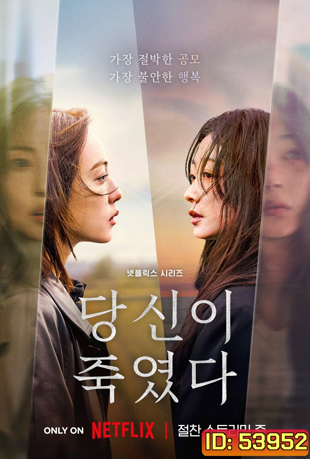 ฆ่าไม่เงียบ As You Stood By (2025) 8 ตอนจบ