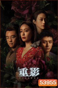 Persona รอยซ่อนศพ (2025) 12 ตอนจบ