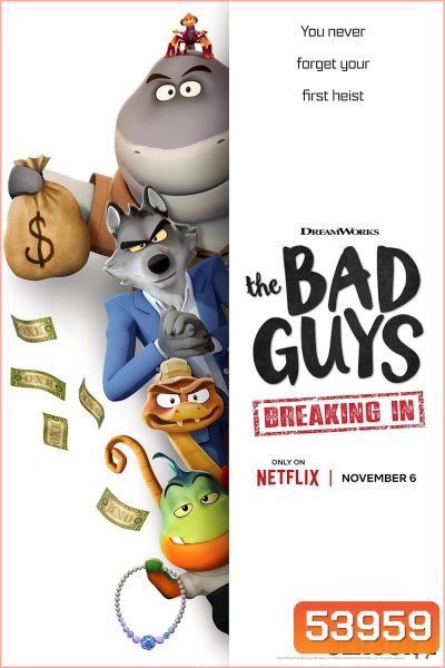วายร้ายพันธุ์ดี: บุกเข้าไป The Bad Guys: Breaking In (2025) 9 ตอน
