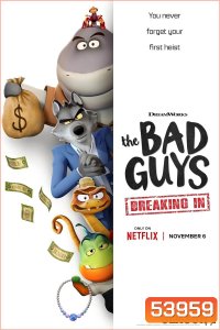 วายร้ายพันธุ์ดี: บุกเข้าไป The Bad Guys: Breaking In (2025) 9 ตอน